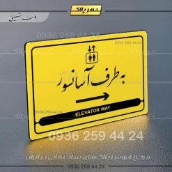 نشانگر مولتی لیزری به طرف آسانسور راست - Image 21